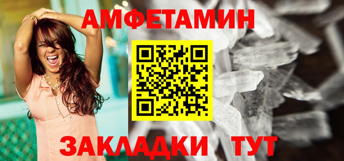 Amphetamine  Вход с VPN  Североуральск  Amphetamine VHQ 