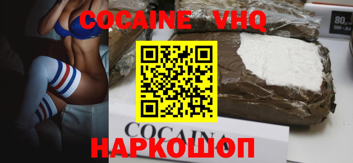 Cocaine 99%  Вход с VPN  Североуральск  COCAIN FishScale 