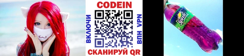 мега онион сайты даркнета какой сайт Кодеиновый сироп Lean напиток Lean (лин) Североуральск