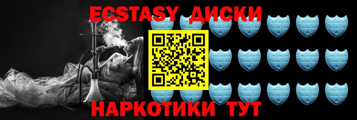 Экстази mix  Ecstasy DUBAI  Вход с VPN  ЭКСТАЗИ  Североуральск 
