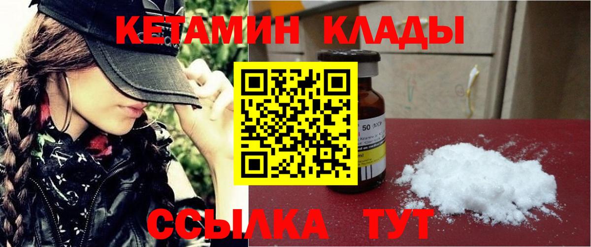 блэк спрут ТОР  КЕТАМИН VHQ  Вход с VPN  Североуральск  КЕТАМИН VHQ 