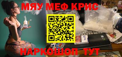 меф Гуково