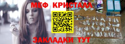 меф Гуково