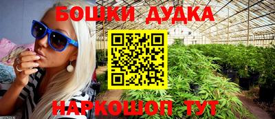 бутик Гудермес
