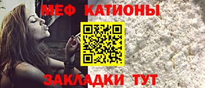 меф Гуково