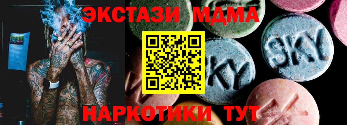 МДМА  МДМА crystal  Вход с VPN  Североуральск  МДМА молли 