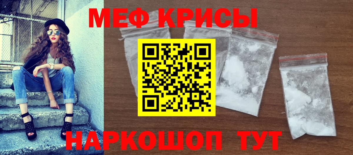 Североуральск  МЯУ-МЯУ кристаллы  Мефедрон  Мефедрон  Мефедрон мука  Вход с VPN 