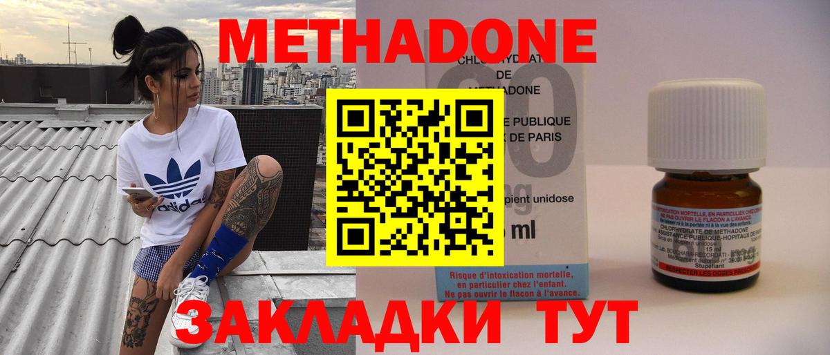 МЕТАДОН VHQ  Вход с VPN  МЕТАДОН кристалл  Североуральск 