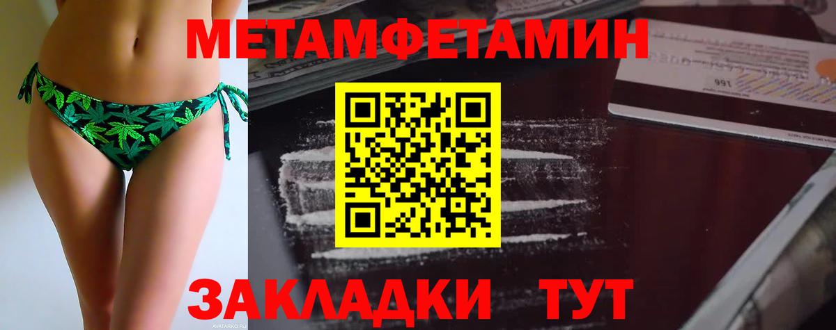 Североуральск  Метамфетамин Methamphetamine  Вход с VPN 