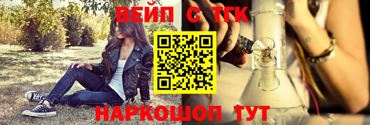 Североуральск  ТГК концентрат  ТГК вейп  Вход с VPN 