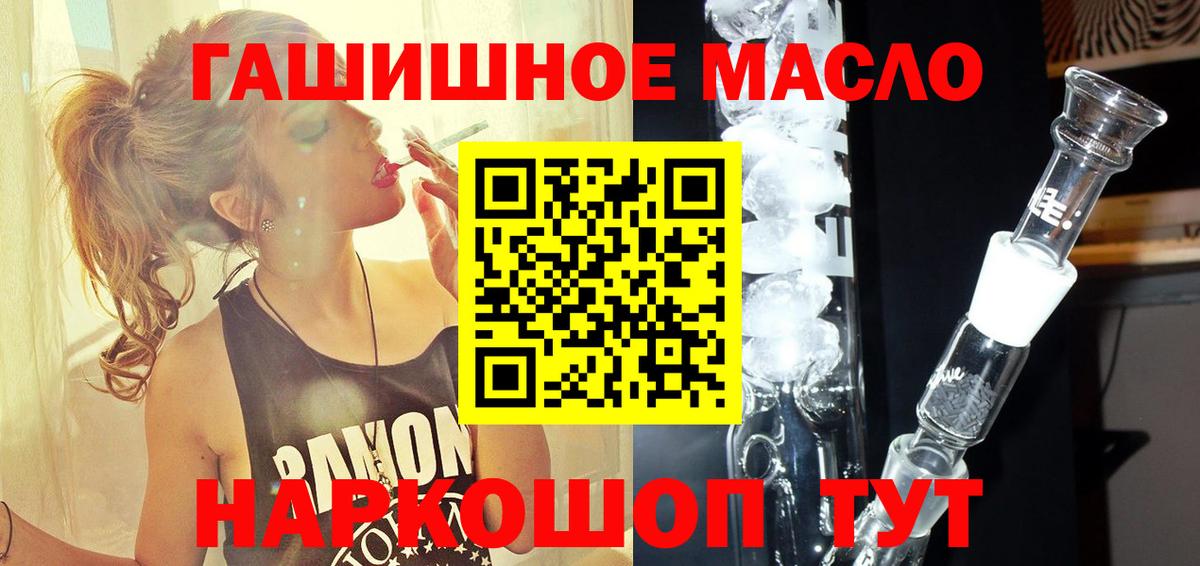 Дистиллят ТГК гашишное масло Североуральск