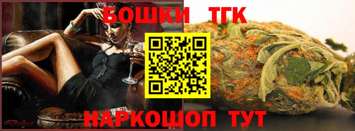 Бошки Шишки OG Kush  Вход с VPN  Марихуана конопля  Каннабис планчик  Каннабис Amnesia  Североуральск 